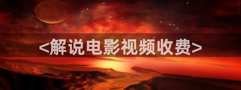 午夜影院在线免费