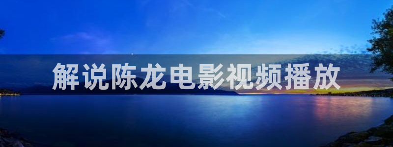 2019午夜被窝福利电影ak