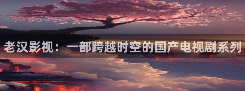 69视频欧美午夜电影