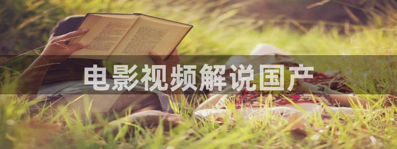 国产成人午夜电影在线观看