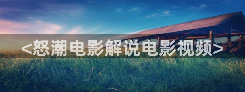 老子电影网午夜