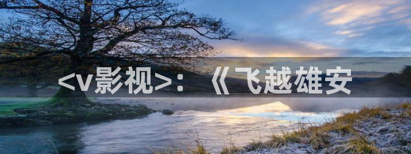 78福利电影午夜