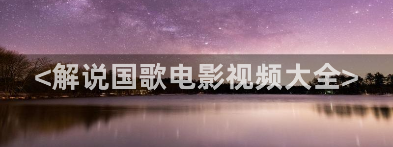 午夜黄色aaaaaa电影
